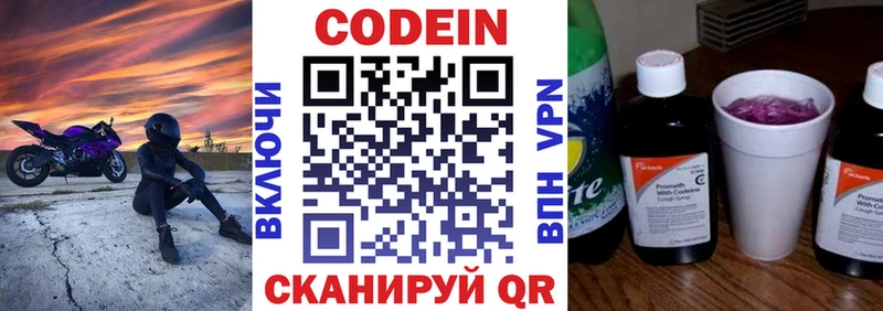 наркошоп  Усть-Джегута  Codein Purple Drank 